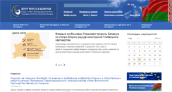 Desktop Screenshot of cu4eu.by